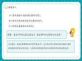 中职高教（2021）数学基础模块上册（修订版）第一章 集合1.3.1交集【课件】
