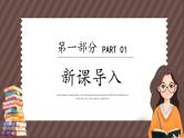 中职高教（2021）数学基础模块上册（修订版）第一章 集合-单元小结【课件】