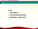4.6.2 正弦函數(shù)的性質(zhì)（課件）-【中職專用】高一數(shù)學(xué)（高教版2023修訂版基礎(chǔ)模塊上冊(cè)）