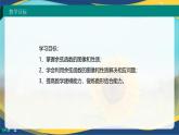4.7 余弦函數(shù)的圖像和性質(zhì)（課件）-【中職專用】高一數(shù)學(xué)（高教版2023修訂版基礎(chǔ)模塊上冊）