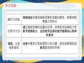 9.1.1 離散型隨機(jī)變量 課件-高二下學(xué)期高教版(2021)中職數(shù)學(xué)拓展模塊一（下冊(cè)）