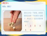9.1.1 離散型隨機(jī)變量 課件-高二下學(xué)期高教版(2021)中職數(shù)學(xué)拓展模塊一（下冊(cè)）