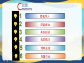 2.2.1 向量的加法運(yùn)算（同步課件）-【中職專用】高二數(shù)學(xué)（高教版2023修訂版拓展模塊一上冊(cè)）