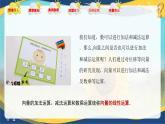 2.2.1 向量的加法運(yùn)算（同步課件）-【中職專用】高二數(shù)學(xué)（高教版2023修訂版拓展模塊一上冊(cè)）