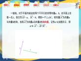 2.2.1 向量的加法運(yùn)算（同步課件）-【中職專用】高二數(shù)學(xué)（高教版2023修訂版拓展模塊一上冊(cè)）