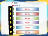 2.2.2 向量的減法運(yùn)算（課件）-【中職專(zhuān)用】高二數(shù)學(xué)課堂（高教版2023修訂版拓展模塊一上冊(cè)）