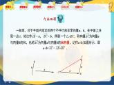 2.2.2 向量的減法運(yùn)算（課件）-【中職專(zhuān)用】高二數(shù)學(xué)課堂（高教版2023修訂版拓展模塊一上冊(cè)）
