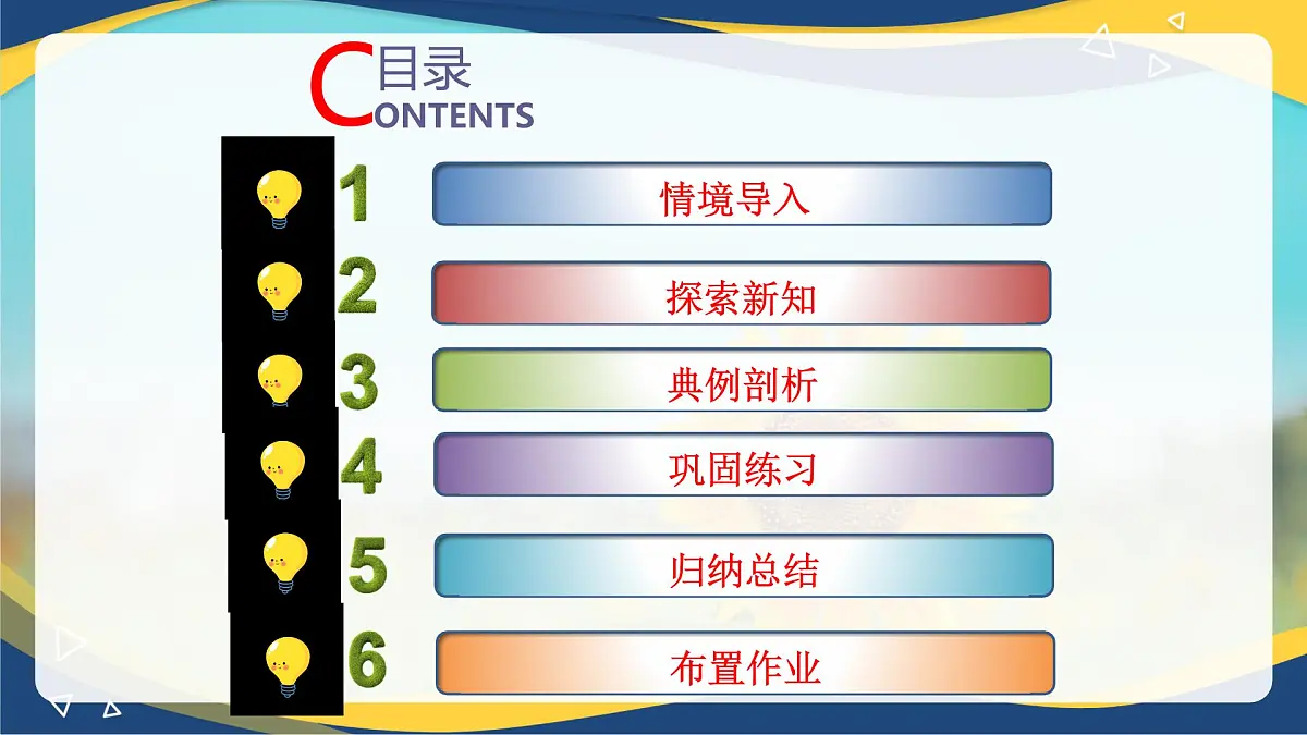 2.2.3向量的数乘运算（同步课件）第2页
