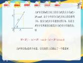 2.3 向量的內(nèi)積（課件）-【中職專用】高二數(shù)學(xué)課堂（高教版2023修訂版拓展模塊一上冊(cè)）