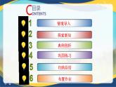 2.4.2 向量線性運(yùn)算的坐標(biāo)表示（課件）-【中職專用】高二數(shù)學(xué)課堂（高教版2023修訂版拓展模塊一上冊(cè)）