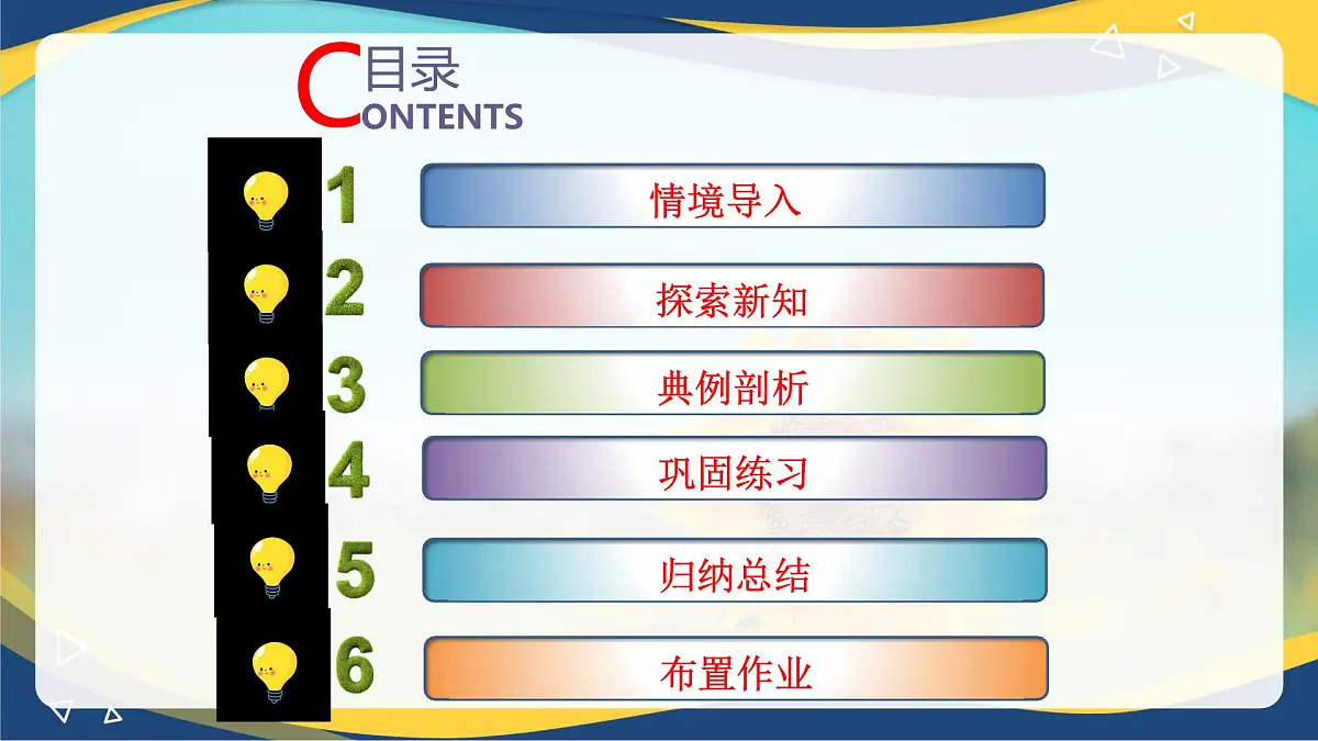 2.4.2 向量线性运算的坐标表示（课件）-【中职专用】高二数学课堂（高教版2023修订版拓展模块一上册）第2页