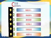 2.4.3 向量內積的坐標表示（課件）-【中職專用】高二數學課堂（高教版2023修訂版拓展模塊一上冊）