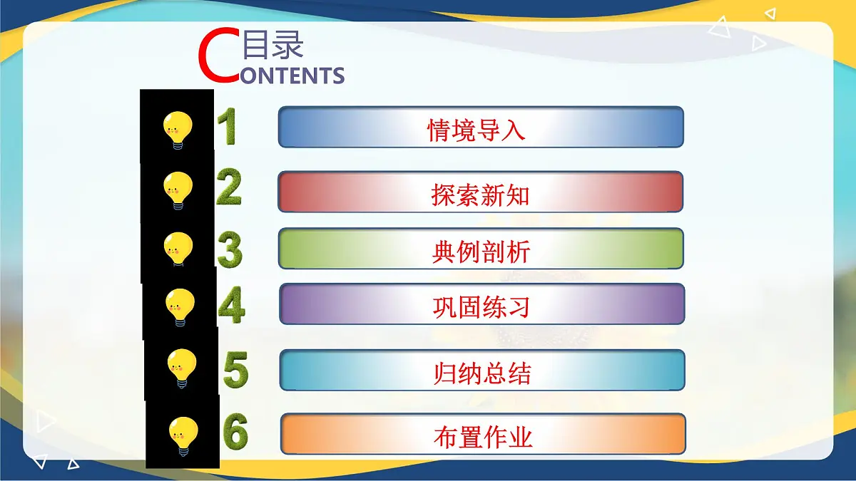 2.4.3 向量内积的坐标表示（课件）-【中职专用】高二数学课堂（高教版2023修订版拓展模块一上册）第2页