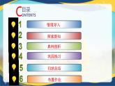 3.1.1 橢圓的標(biāo)準(zhǔn)方程（同步課件）-【中職專用】高二數(shù)學(xué)（高教版2023修訂版拓展模塊一上冊）
