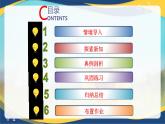 3.2.1 雙曲線的標(biāo)準(zhǔn)方程（同步課件）-【中職專用】高二數(shù)學(xué)（高教版2023修訂版拓展模塊一上冊(cè)）