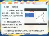 3.2.1 雙曲線的標(biāo)準(zhǔn)方程（同步課件）-【中職專用】高二數(shù)學(xué)（高教版2023修訂版拓展模塊一上冊(cè)）