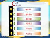 3.3.1 拋物線的標(biāo)準(zhǔn)方程（同步課件）-【中職專用】高二數(shù)學(xué)（高教版2023修訂版拓展模塊一上冊）