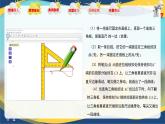 3.3.1 拋物線的標(biāo)準(zhǔn)方程（同步課件）-【中職專用】高二數(shù)學(xué)（高教版2023修訂版拓展模塊一上冊）