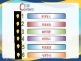 3.3.2 拋物線的幾何性質(zhì)（課件）-【中職專用】高二數(shù)學(xué)課堂（高教版2023修訂版拓展模塊一上冊）