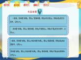 第1章 充要條件（章末小結）課件-【中職專用】高二數(shù)學課堂（高教版2023修訂版拓展模塊一上冊）