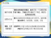 中職數(shù)學(xué)（高教版）基礎(chǔ)模塊 1.1.1 集合的概念 課件