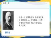 中職數(shù)學(xué)（高教版）基礎(chǔ)模塊 1.1.1 集合的概念 課件