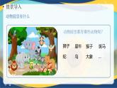 中職數(shù)學(xué)（高教版）基礎(chǔ)模塊 1.1.1 集合的概念 課件