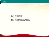 2.1.1 實數(shù)的大小（課件）-【中職專用】高一數(shù)學（高教版2023修訂版基礎(chǔ)模塊上冊）