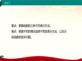 3.2 函數(shù)的表示方法（課件）-【中職專用】高一數(shù)學(xué)（高教版2023修訂版基礎(chǔ)模塊上冊）