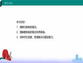 4.1.1 任意角（課件）-【中職專(zhuān)用】高一數(shù)學(xué)（高教版2023修訂版基礎(chǔ)模塊上冊(cè)）