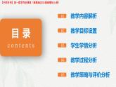 1.3.2 并集說課課件-【中職專用】高一上學期高教版(2021)數(shù)學基礎(chǔ)模塊（上冊）