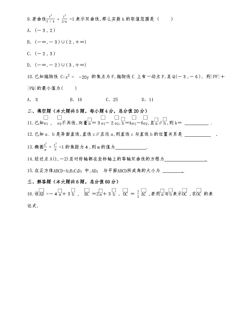 11湖南省衡阳市中职2024-2025学年度第二学期高二重点班班数学入学考试测试卷第2页