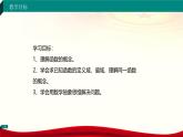 3.1 函數(shù)的概念（課件）-【中職專用】高一數(shù)學(xué)（高教版2023修訂版基礎(chǔ)模塊上冊(cè)）