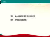 3.4 函數(shù)的應(yīng)用（課件）-【中職專用】高一數(shù)學(xué)（高教版2023修訂版基礎(chǔ)模塊上冊(cè)）