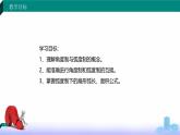 4.2 弧度制（課件）-【中職專用】高一數(shù)學(xué)（高教版2023修訂版基礎(chǔ)模塊上冊(cè)）