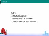 4.5 誘導(dǎo)公式（課件）-【中職專用】高一數(shù)學(xué)（高教版2023修訂版基礎(chǔ)模塊上冊(cè)）