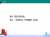 4.5 誘導(dǎo)公式（課件）-【中職專用】高一數(shù)學(xué)（高教版2023修訂版基礎(chǔ)模塊上冊(cè)）