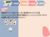 中職數(shù)學(xué)拓展模塊9.1.2  離散型隨機(jī)變量分布列及其數(shù)字特征 課件
