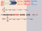 中職數(shù)學(xué)拓展模塊9.1.2  離散型隨機(jī)變量分布列及其數(shù)字特征 課件