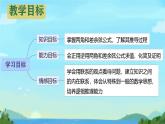 中職  數(shù)學  高教版（2021）  拓展模塊二 下冊  第6章 三角計算6.1.1兩角和與差的余弦公式 課件