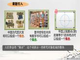中職  數(shù)學(xué)  高教版（2021）  基礎(chǔ)模塊上冊(cè)1.1.1集合的概念  課件