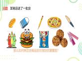 中職  數(shù)學(xué)  高教版（2021）  基礎(chǔ)模塊上冊(cè)1.1.1集合的概念  課件