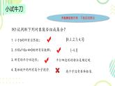 中職  數(shù)學(xué)  高教版（2021）  基礎(chǔ)模塊上冊(cè)1.1.1集合的概念  課件