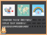 中職  數(shù)學(xué)  高教版（2021）  基礎(chǔ)模塊上冊(cè)1.1.1集合的概念  課件