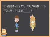 中職  數(shù)學(xué)  高教版（2021）  基礎(chǔ)模塊上冊(cè)1.1.1集合的概念  課件