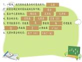 中職  數(shù)學(xué)  高教版（2021）  基礎(chǔ)模塊上冊(cè)1.1.2集合的表示法  課件