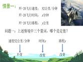 中職  數學  高教版（中職）  基礎模塊上冊3.1.1 函數的概念 課件
