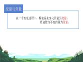 中職  數學  高教版（中職）  基礎模塊上冊3.1.1 函數的概念 課件