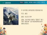 中職  數學  高教版（中職）  基礎模塊上冊3.1.1 函數的概念 課件