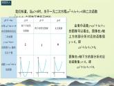 中職  數(shù)學(xué)  高教版（中職）  基礎(chǔ)模塊上冊2.3 一元二次不等式 課件
